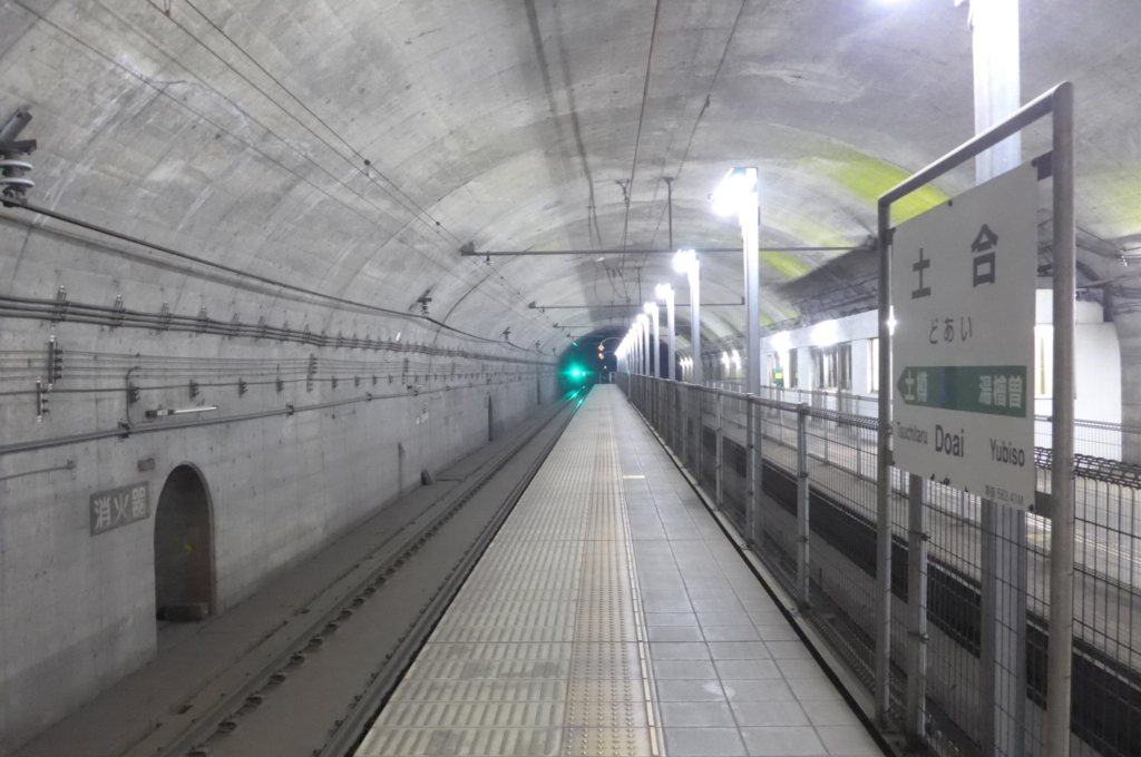 土合駅 - 下り線ホーム